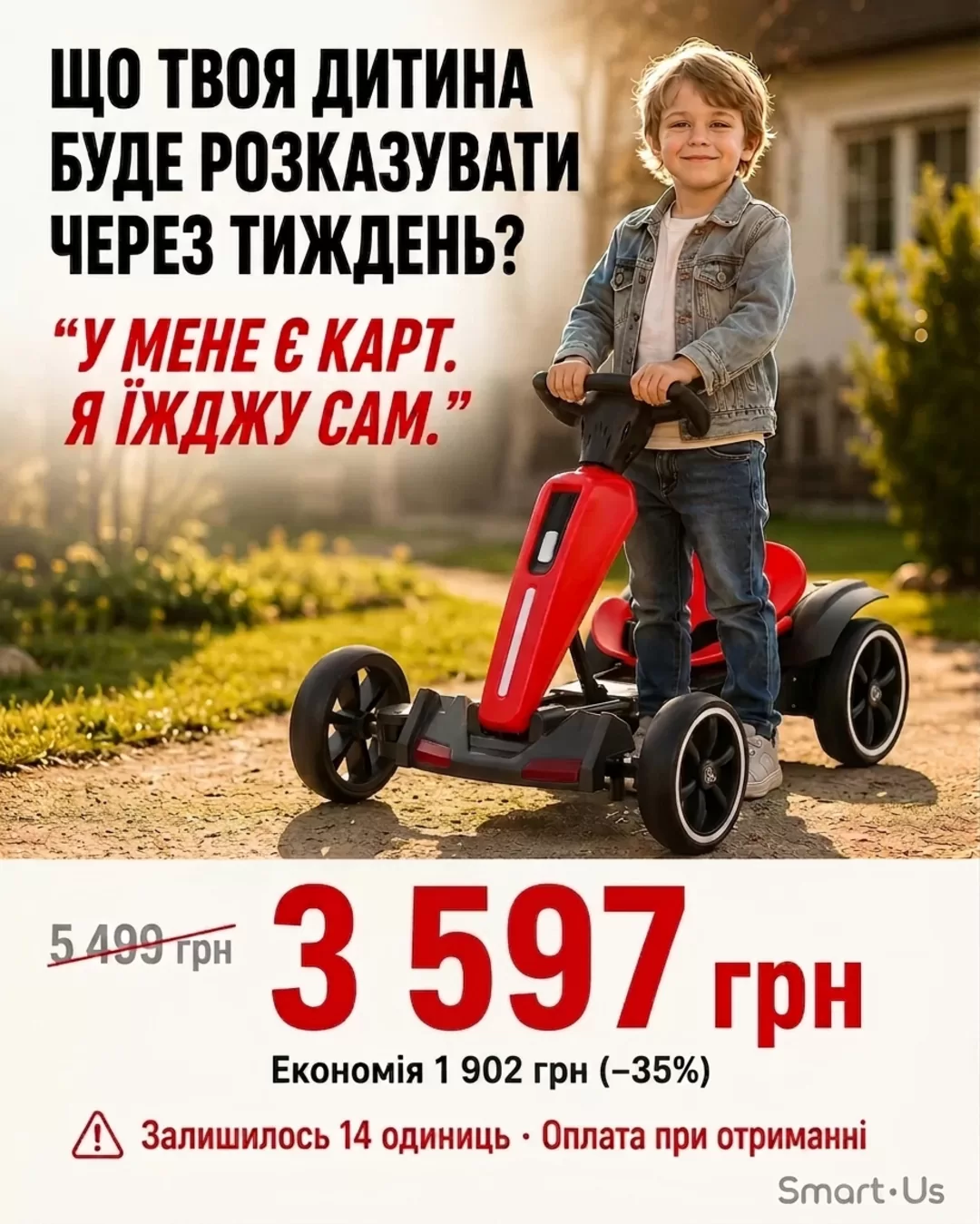 Final CTA + ціна layout