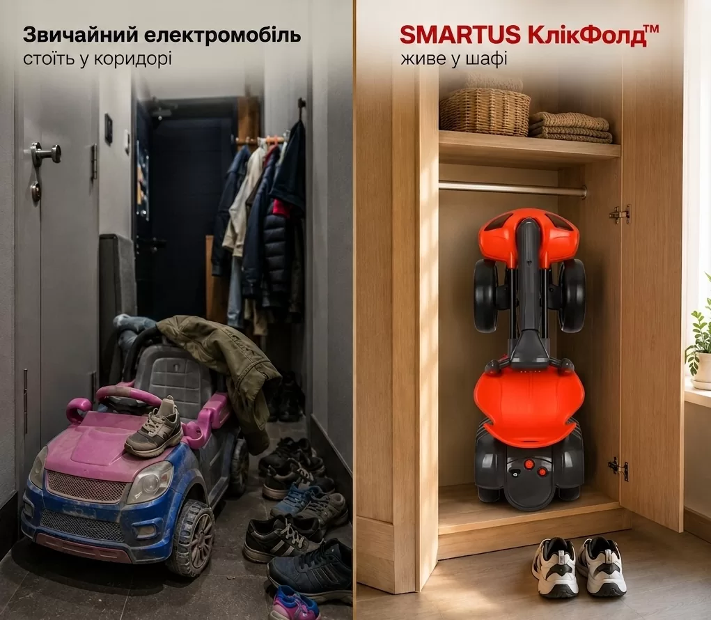 Громіздкий типовий vs наш складаний